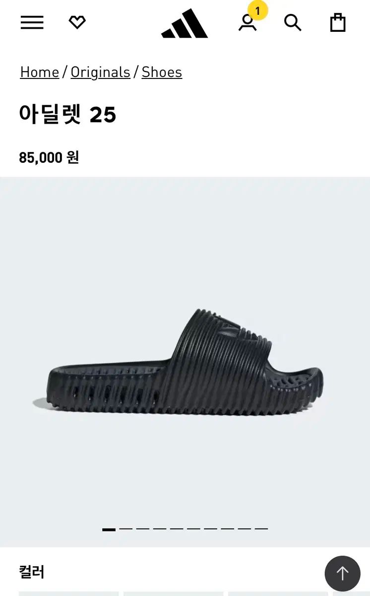 アディダス スリッパ アディレッタ 25 (275 サイズ) 未開封 新品