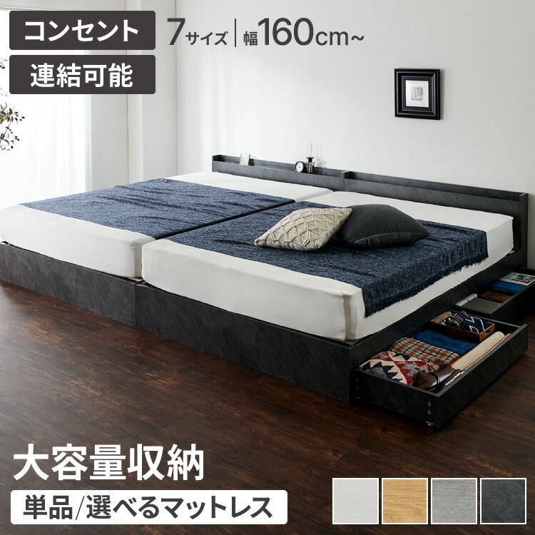【シャビーグレー|ポケットコイル20cm|クイーン160（SS+SS）|ブラック】 ファミリーベッド 収納ベッド 幅160～280cm ポケットコイルマットレス付き ベッド 収納付き ベッドフレーム 2口コンセン