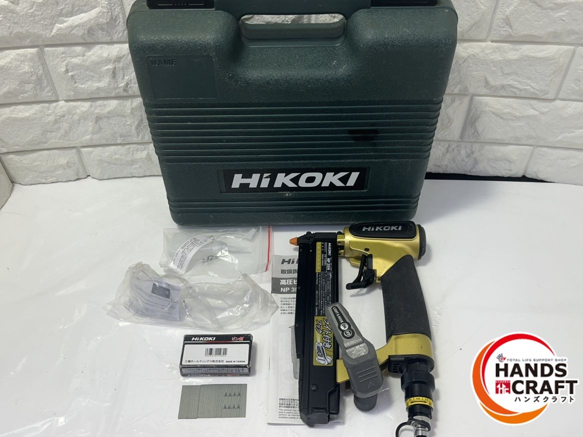 ▽ ハイコーキ NP35H 35mm高圧ピン釘打機 付属品 ケース付