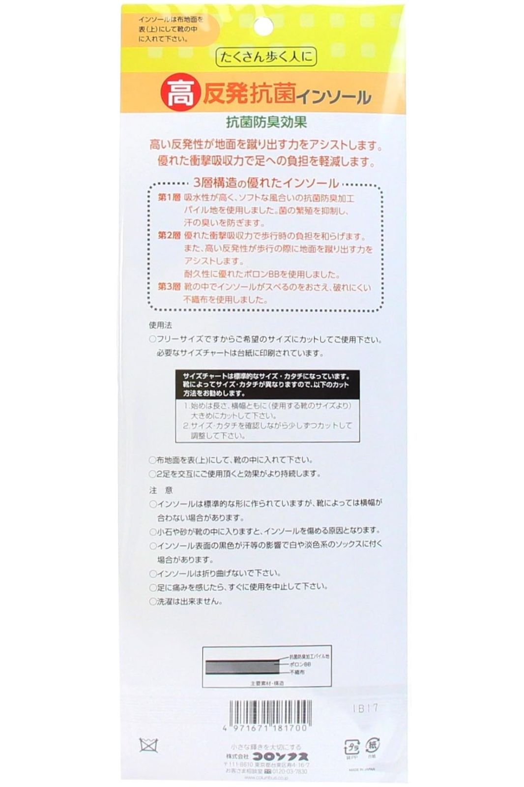 売切注意