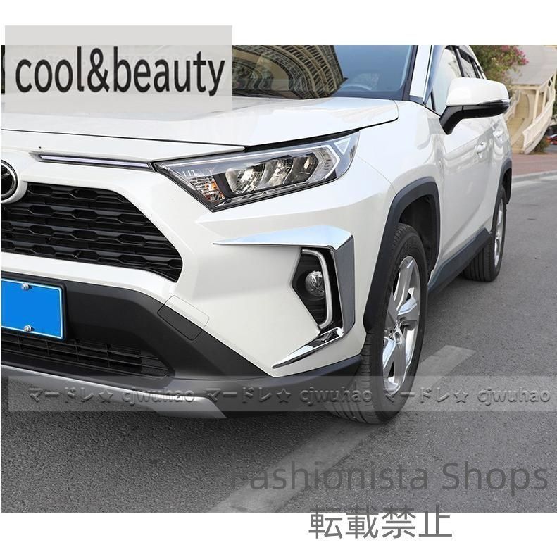 フロントフォグランプガーニッシュトヨタ新型RAV4フォグランプカバー パーツ外装50系三色2Pセットwfcp68