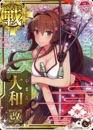 中古】艦これアーケード 大和改(水着mode)(ホロ)(火力↑)【SUMMER2019