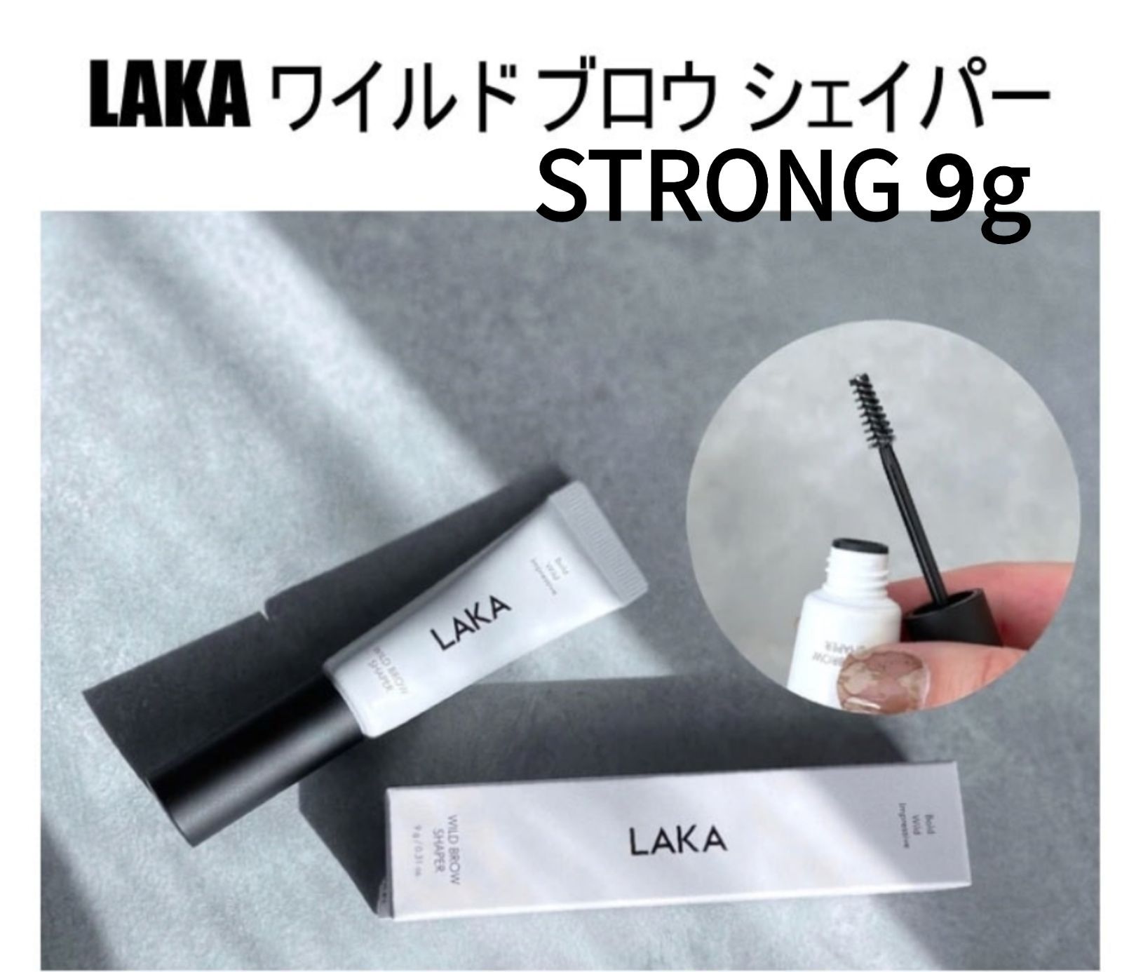 LAKA ラカ ワイルドブロウシェイパー STRONG マスカラ - アイブロウ