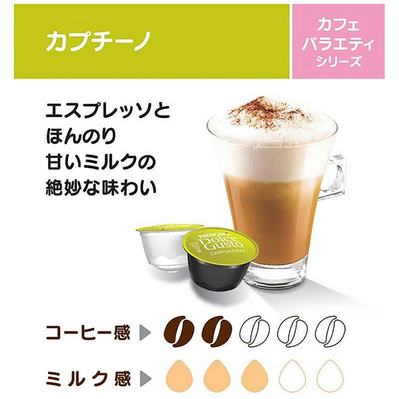 新品 未使用 未開梱】 ネスレ日本 ドルチェグスト専用カプセル