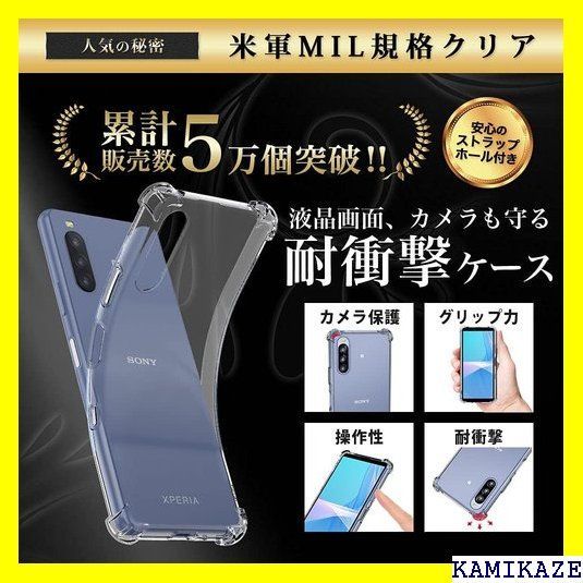 ☆在庫処分 Hy+ Xperia10 III 耐衝撃 ケース SO 収ポケット内蔵 TPU ケース エクスペリア 10III 20