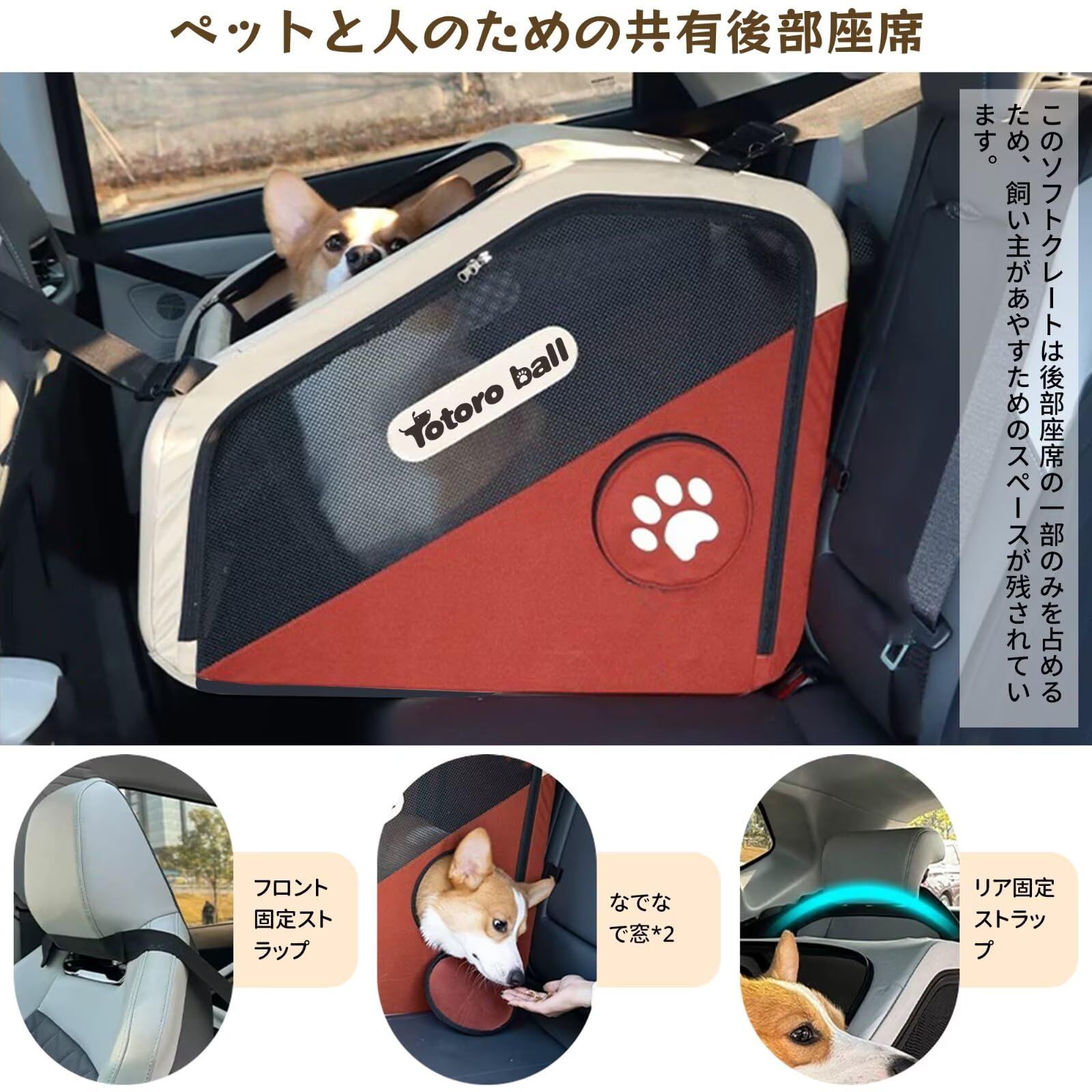 車犬カーシート ペットドライブシート 多用途 後部座席 なでなで窓付き 車用 ソフトケージ 飛び出し防止リード付き 4面メッシュ ロック付きファスナー ペットケージ お出かけ 折りたたみ 車旅行 小型犬 中型犬兼用 帰省 ソフトクレート ペットハウス