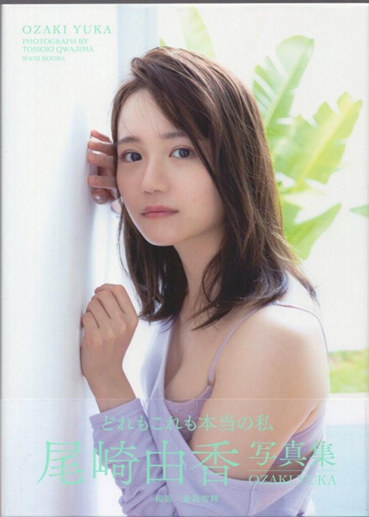 尾崎由香 声優 直筆 サイン 色紙 ゲーム アニメ 非売品 尾崎由香 直筆サイン本「YUKA OZAKI」 - メルカリ