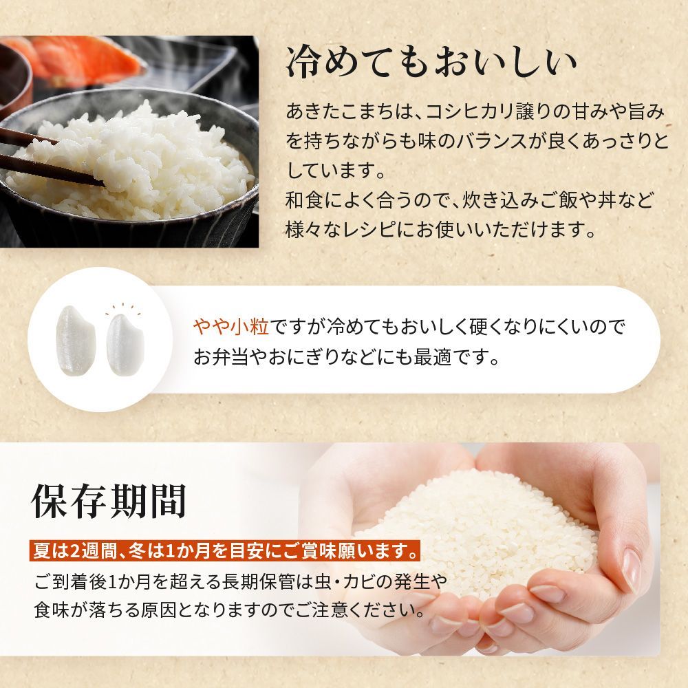 20kg 秋田県大潟村産