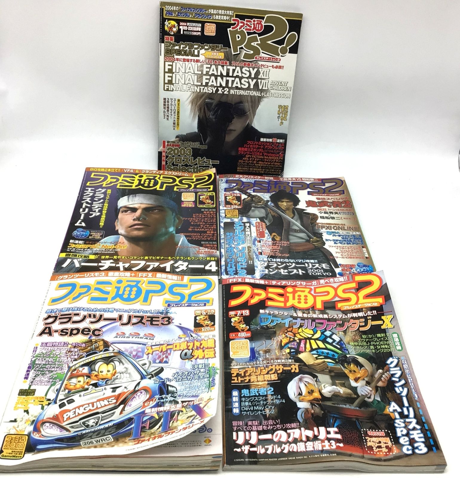 ゼノサーガ ファミ通PS2付録クリアファイル 4種4枚 非売品 ゼノサーガ ファミ通PS2付録クリアファイル 4種4枚 非売品