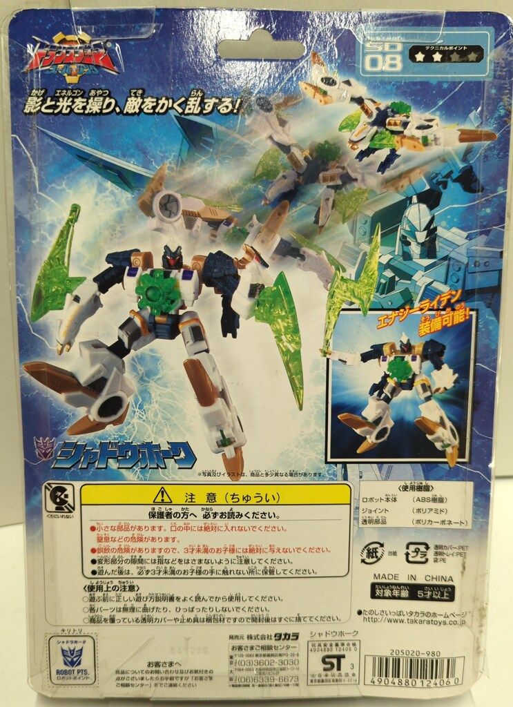 タカラ　トランスフォーマー　スーパーリンク付属トレカ　レア タカラ トランスフォーマー スーパーリンク付属トレカ レア タカラ