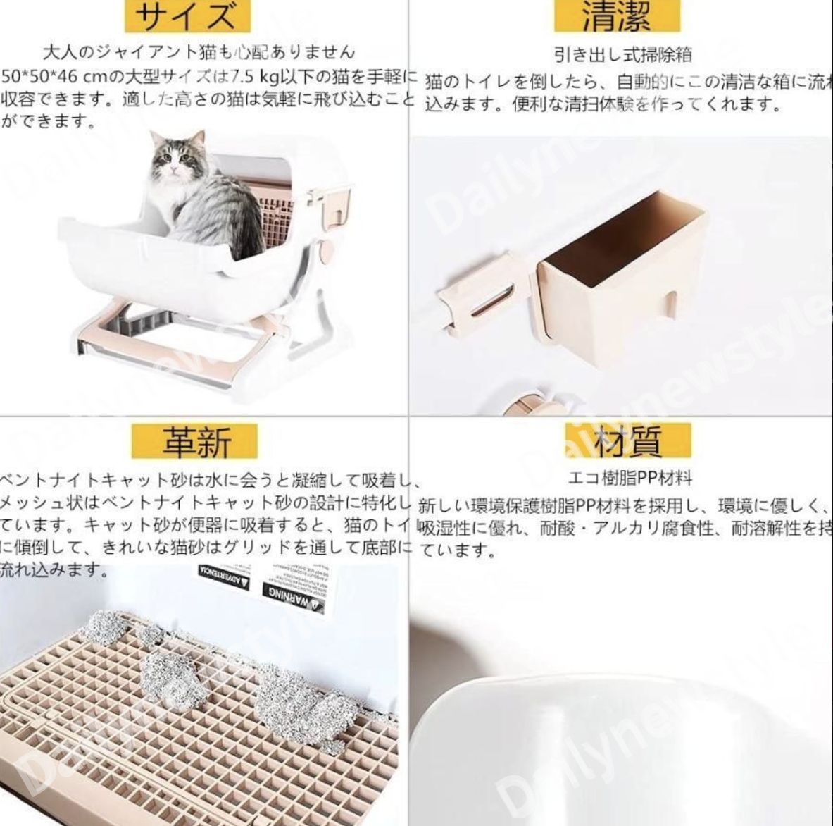 清潔トイレセット キャットトイレ