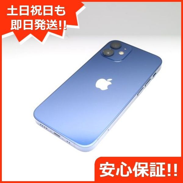 超美品 SIMフリー iPhone12 mini 64GB ブルー 即日発送 スマホ 白ロム Apple 土日祝発送OK 04000 - メルカリ