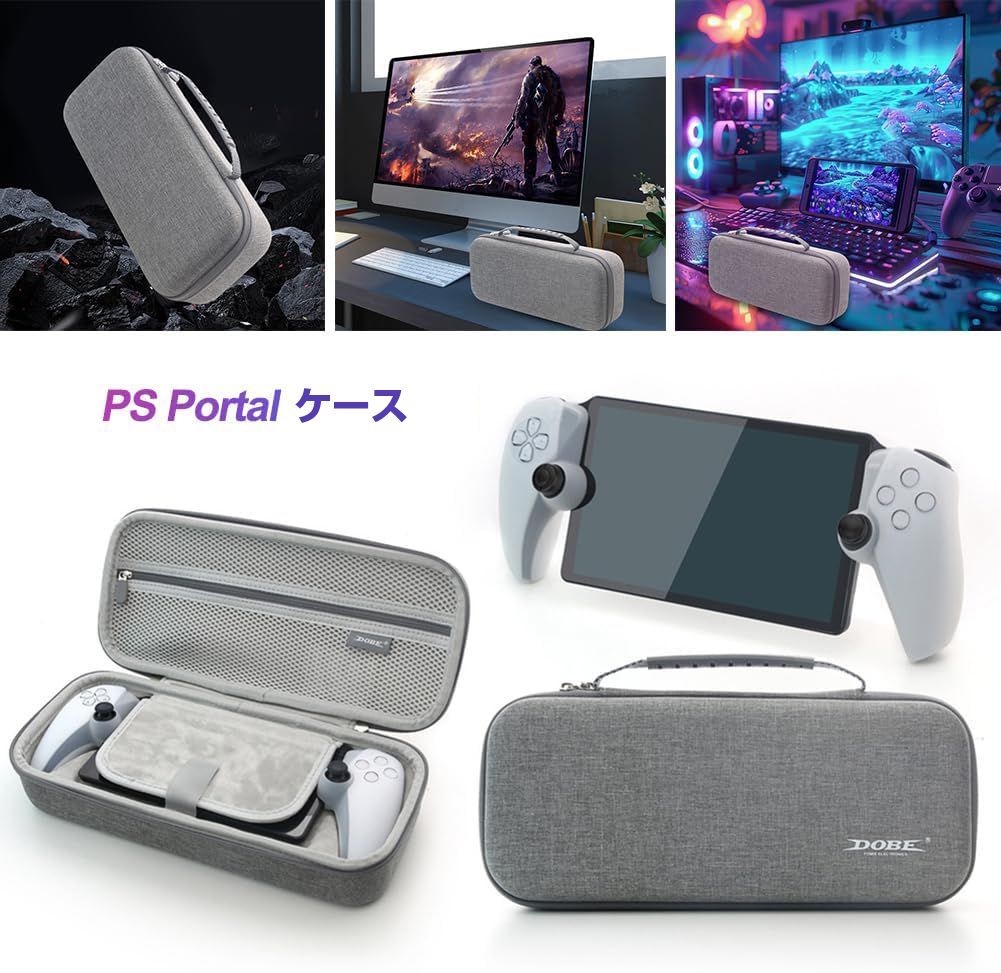 PlayStation Portal Remote プレーヤー ケース PSポータル ハード