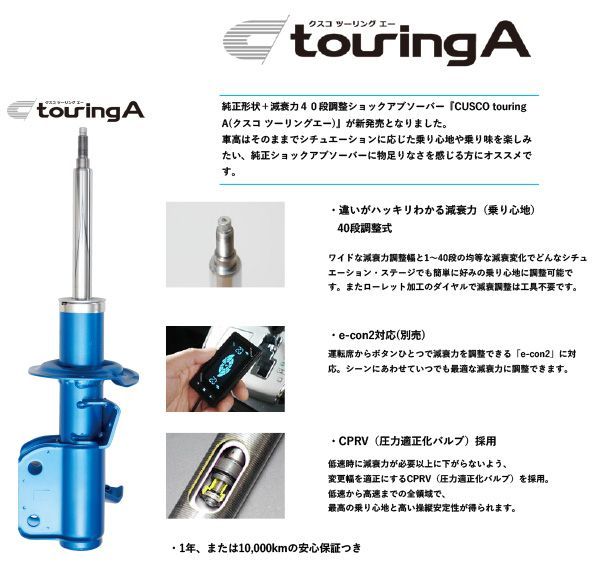 送料無料 純正形状減衰力14段調整ショックアブソーバー touring A 918 65T FA トヨタ ハイエース KDH205V | クスコ (CUSCO) 純正形状ショックアブソーバーtouring A