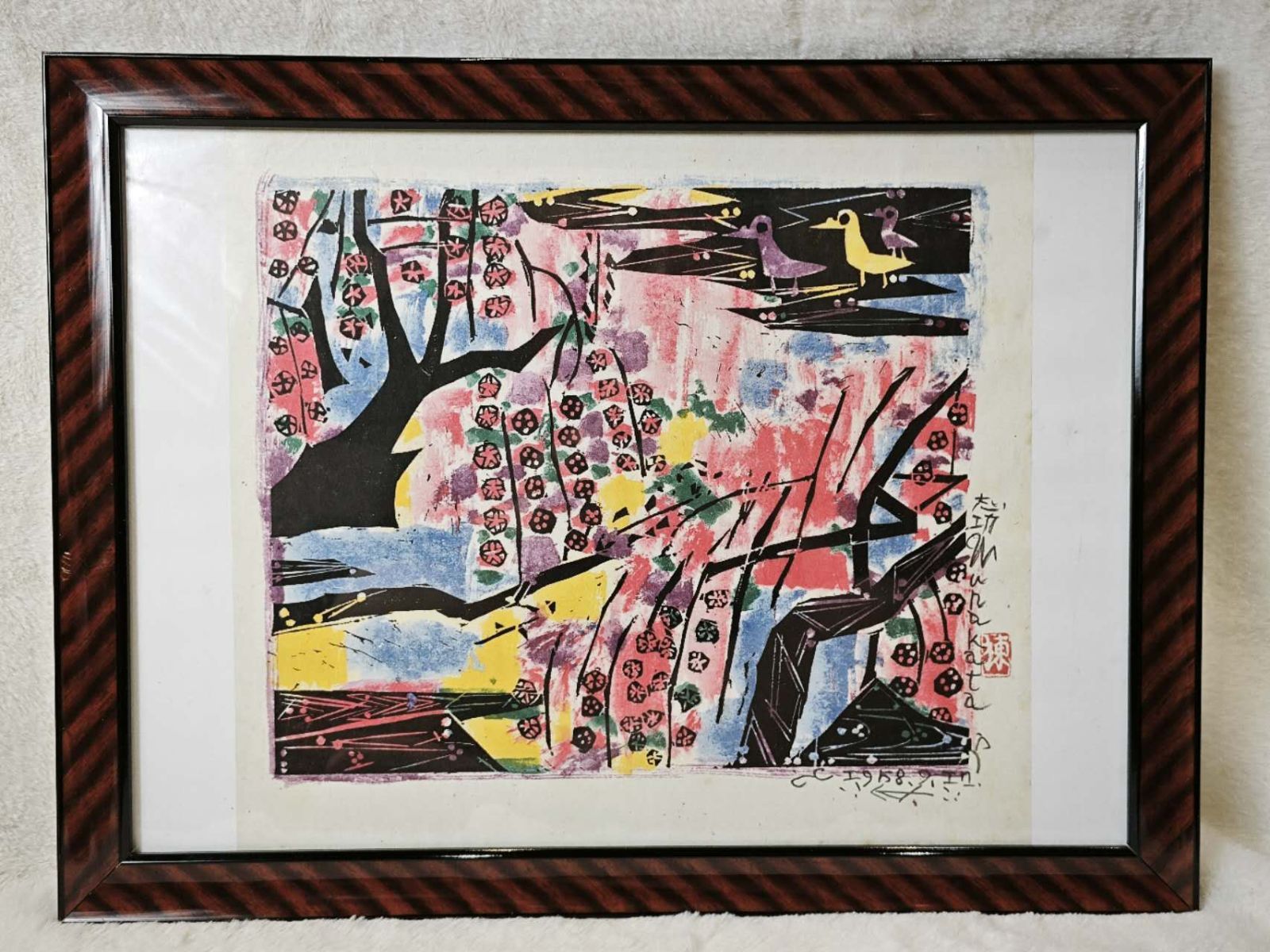 棟方志功 水彩画ジクレ-版画 春 玖珠郡 額装 書斎の装飾 落款入り