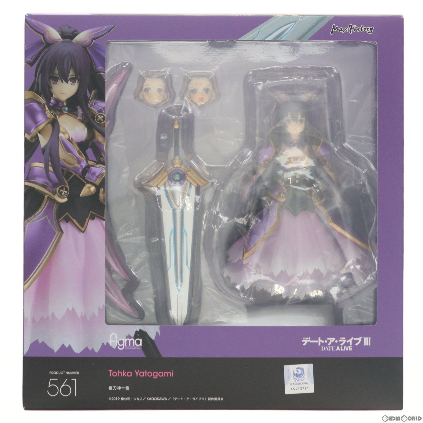 GOODSMILE ONLINE SHOP限定特典付属 figma(フィグマ) 561 夜刀神