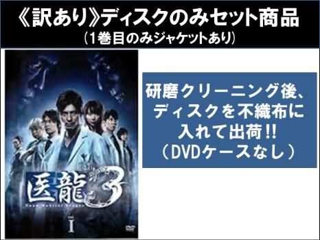 訳あり】医龍 Team Medical Dragon 4(6枚セット)第1話～第11話 最終