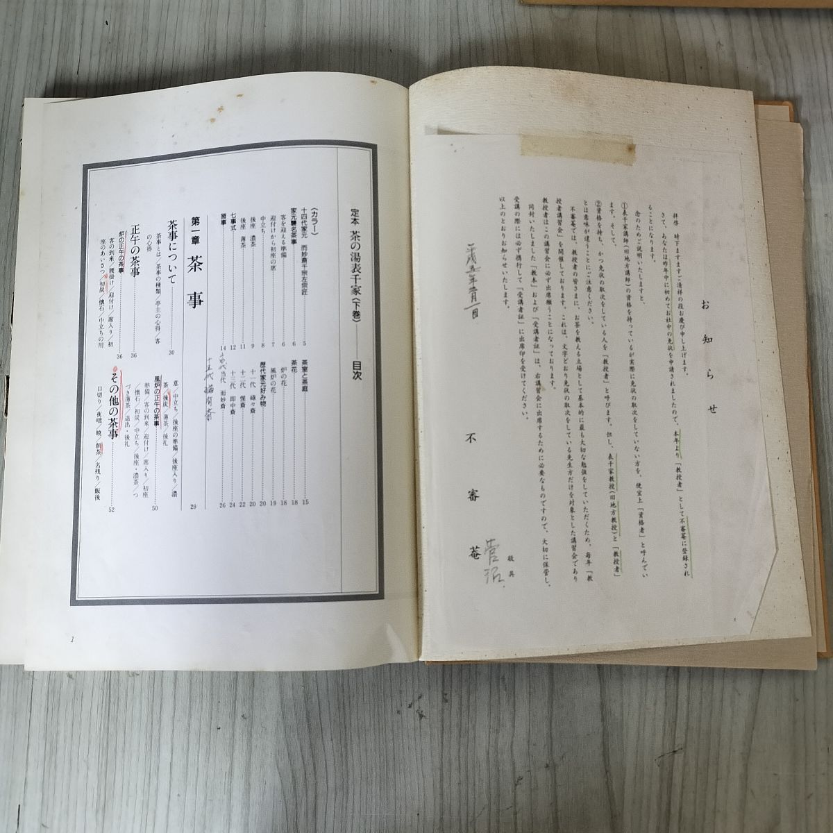 2冊組 定本