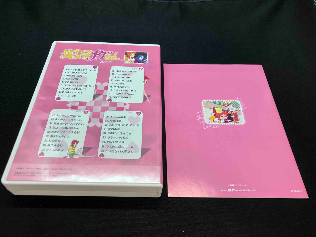 想い出のアニメライブラリｰ 第10集 魔女っ子メグちゃん DVD-BOX