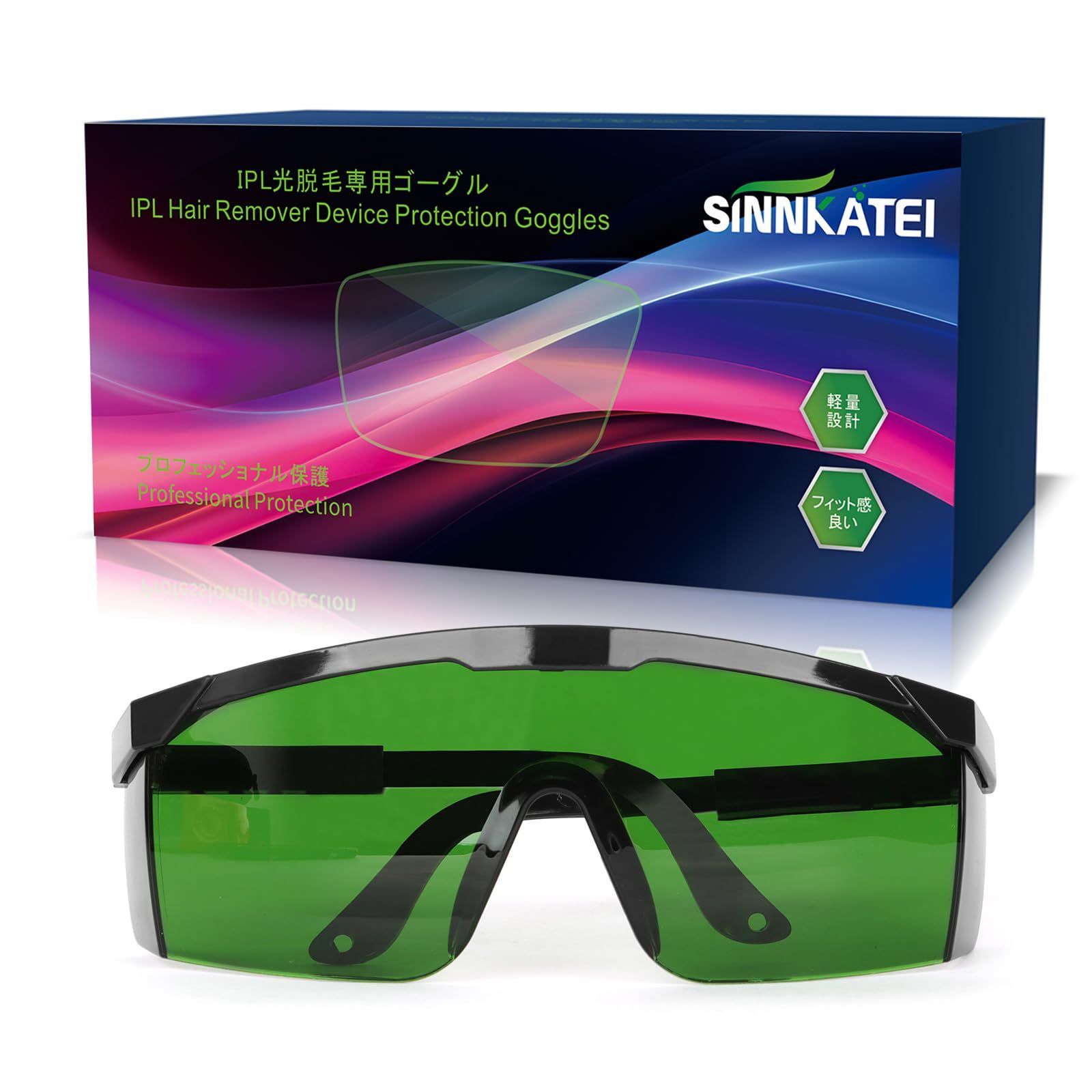 人気商品】[SINNKATEI] 光脱毛 サングラス 光脱毛用 ゴーグル