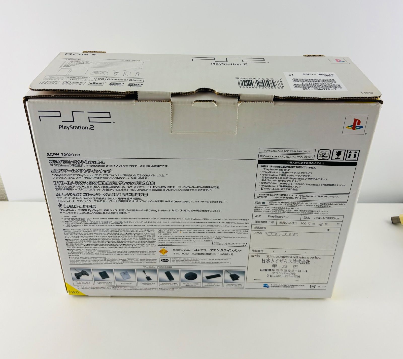 PS2 プレイステーション2 本体 SCPH 70000 CB ブラック ソニー