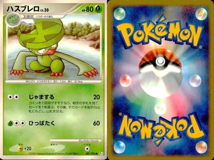 ux78 ポケモン カード まとめ 新裏面 9枚 ルンパッパ Lv.52 ハスブレロ