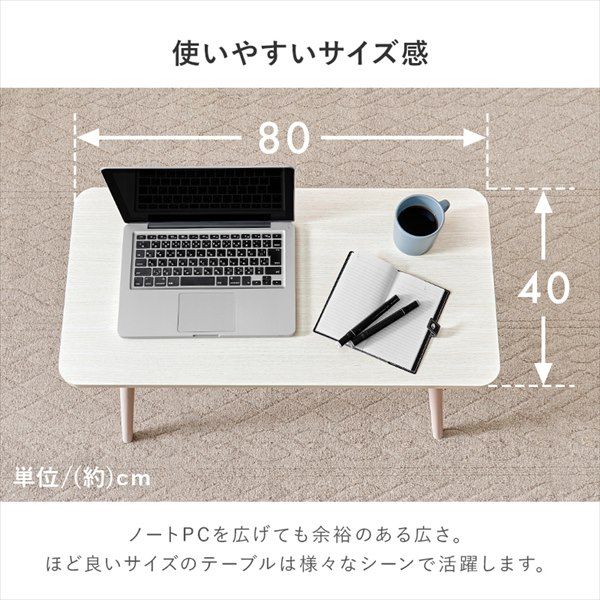ソファで作業 折れ脚テーブル 高さ60cm テーブル センターテーブル MT