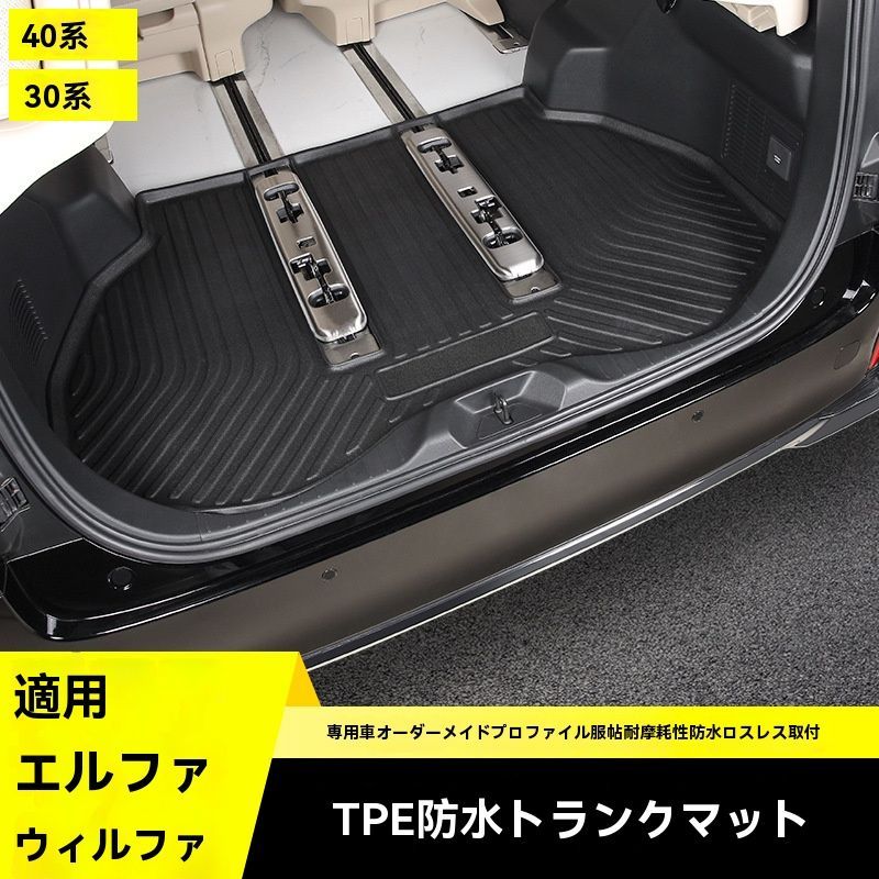 ヴェルファイア