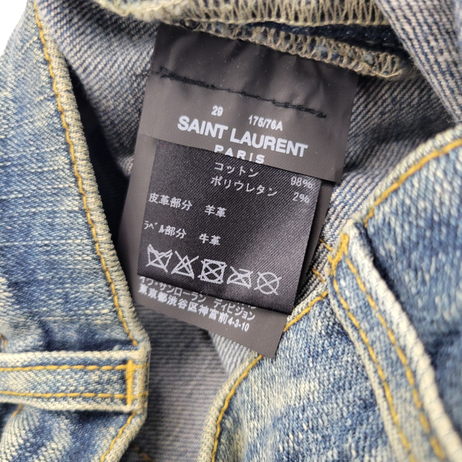 サンローランパリ D02 スキニー ダメージ デニム 29 レザーパッチ