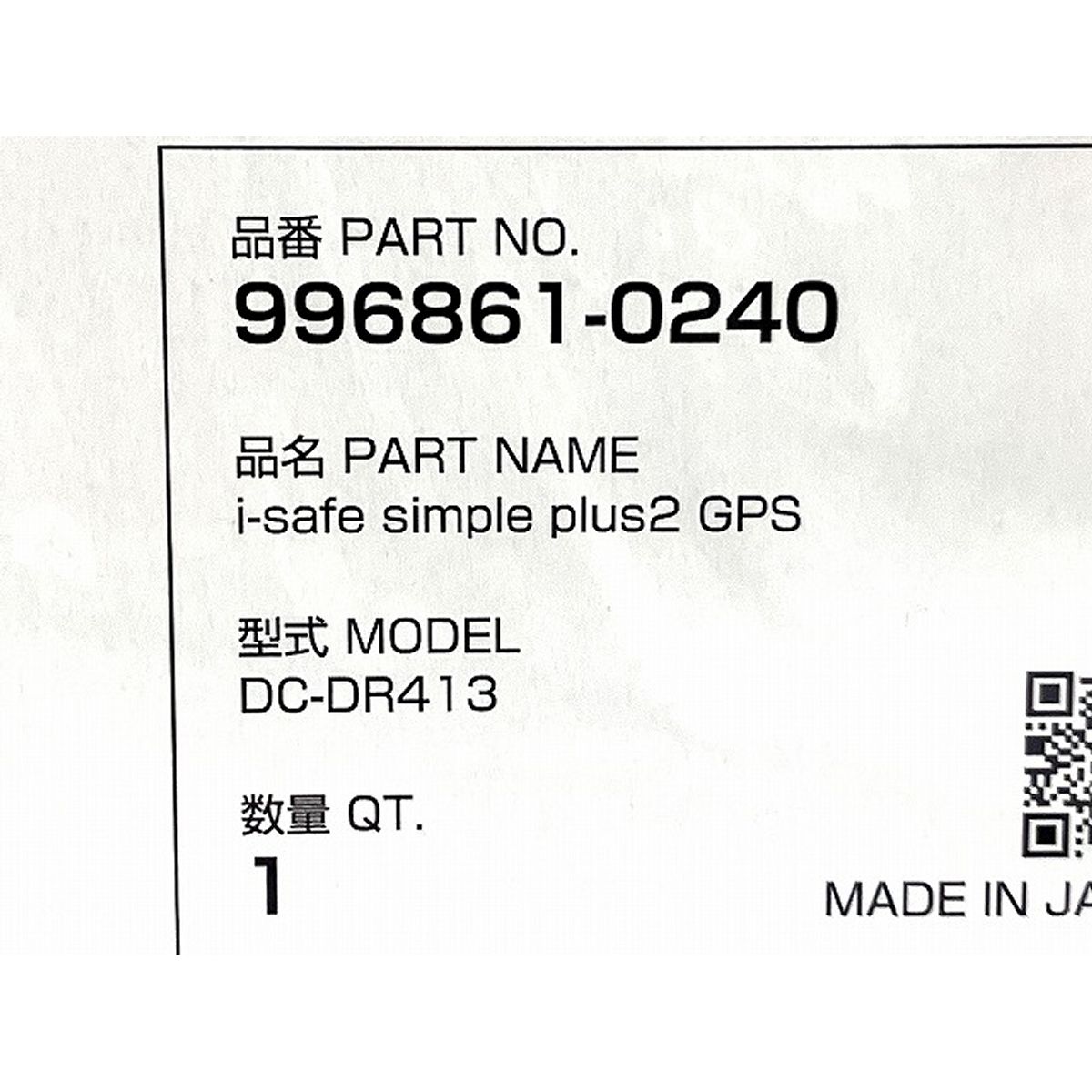 コムテック　ドライブレコーダー　DC-DR413 新品未使用 ドライブレコーダー DC-DR413 | COMTEC 株式会社コムテック