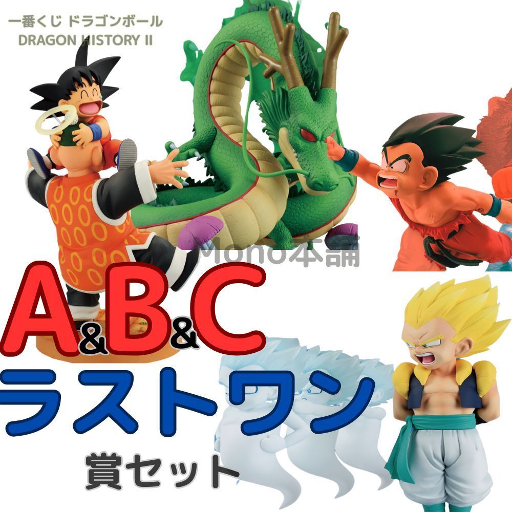 大特価!! 新品・未開封】一番くじ ドラゴンボール DRAGON HISTORY Ⅱ A賞 コミック・アニメ