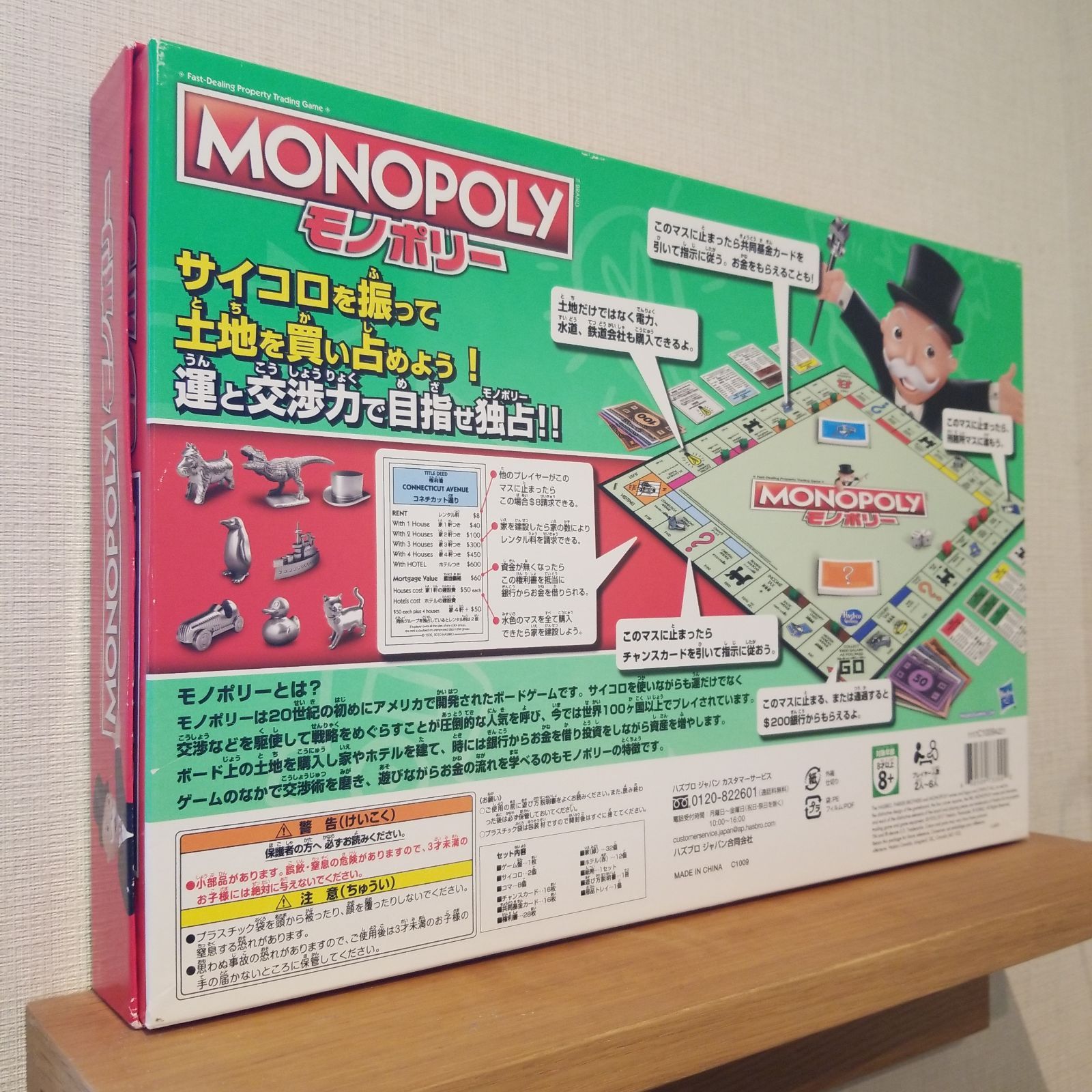 美品】MONOPOLY モノポリー - メルカリ
