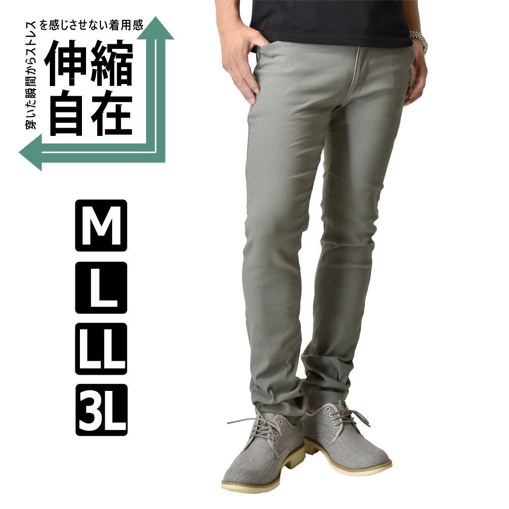 チノパン 《超伸縮》《10分丈 グレー》 新品 未使用 チノパンツ