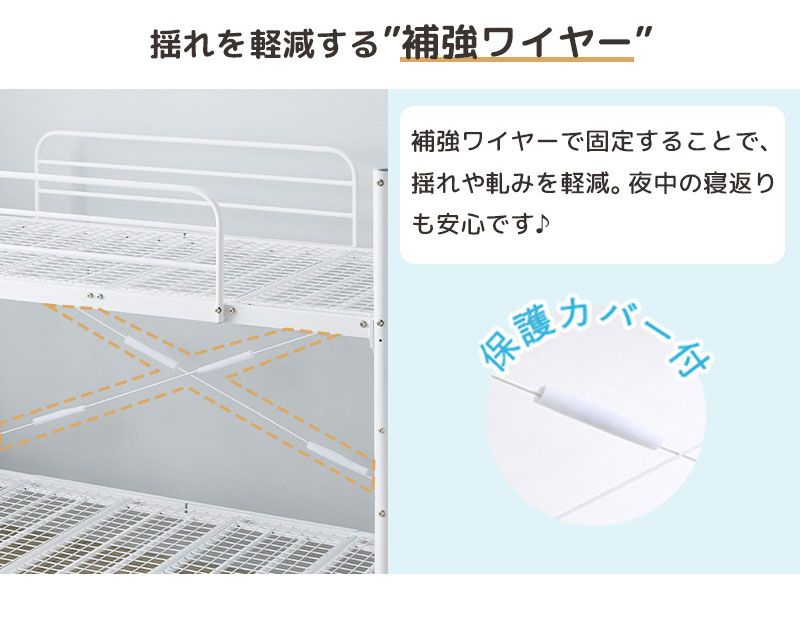 ２段パイプベッド