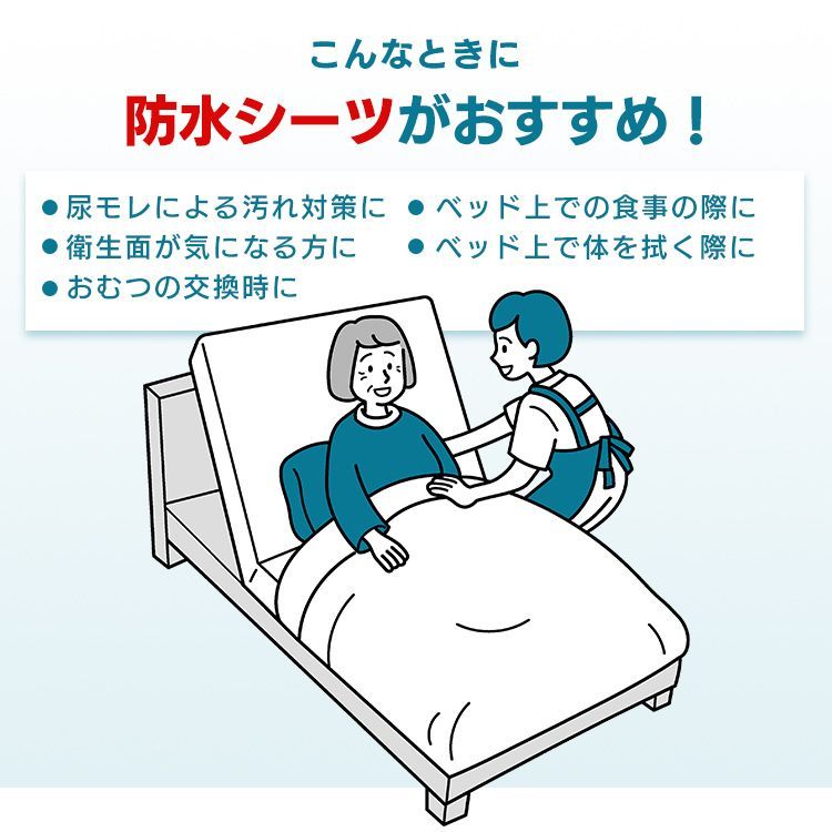 公式 介護用品