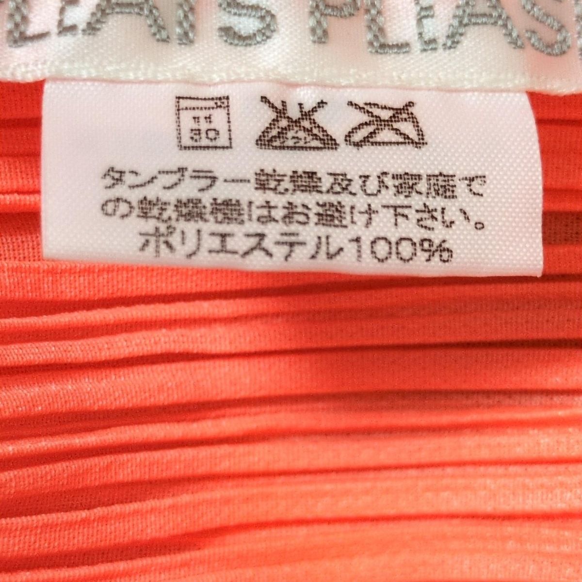 プリーツプリーズPLEATS PLEASE ニットプリントプリーツノースリーブ 赤系3 【レディース】 プリーツプリーズノースリーブサイズ3