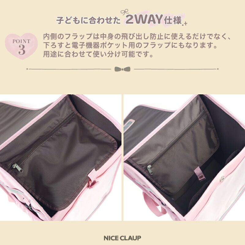 新品 ナイスクラップ ランドサック NICE CLAUP 大容量 ランドセル型