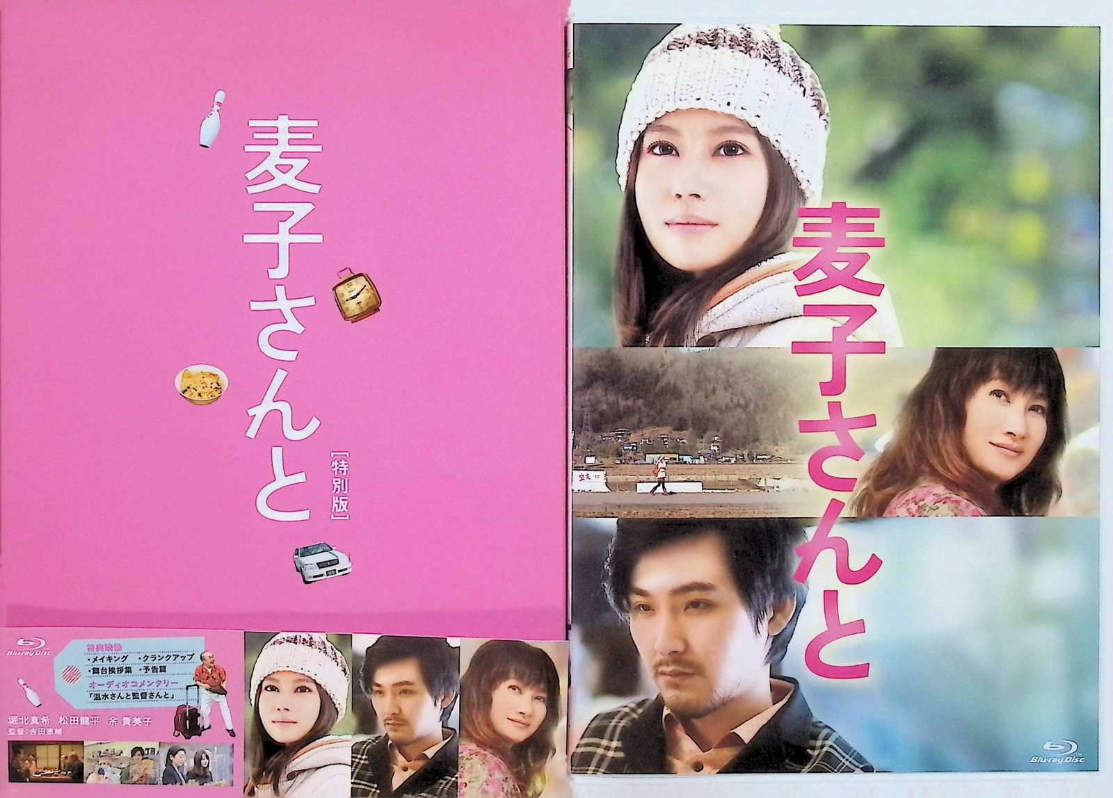 麦子さんと Blu-ray 特別版 9jupf8b 81D3Zdi1tAL._UF1000,1000_QL80_.jpg