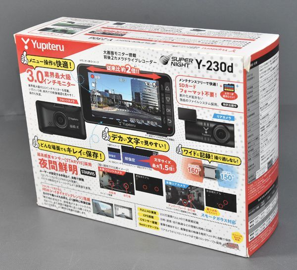 前後2カメラ ドライブレコーダー