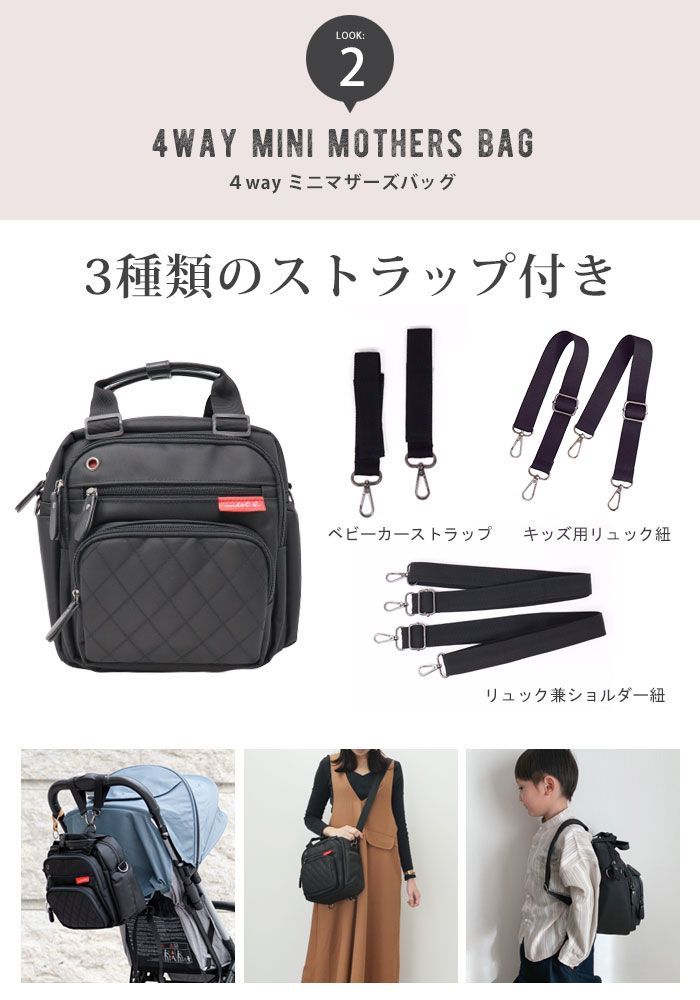 訳アリ】マザーズバッグ リュック 【大・小2点セット】 マザーズ