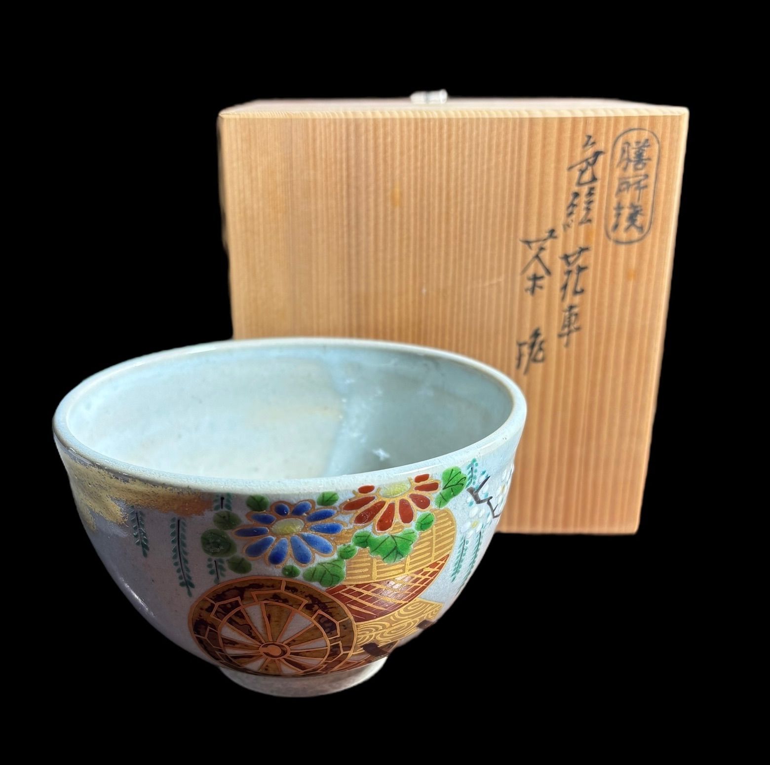 膳所焼 陽炎園 茶道具 岩崎新定造 岩崎新定 共箱 | 茶碗 道具 - 色絵