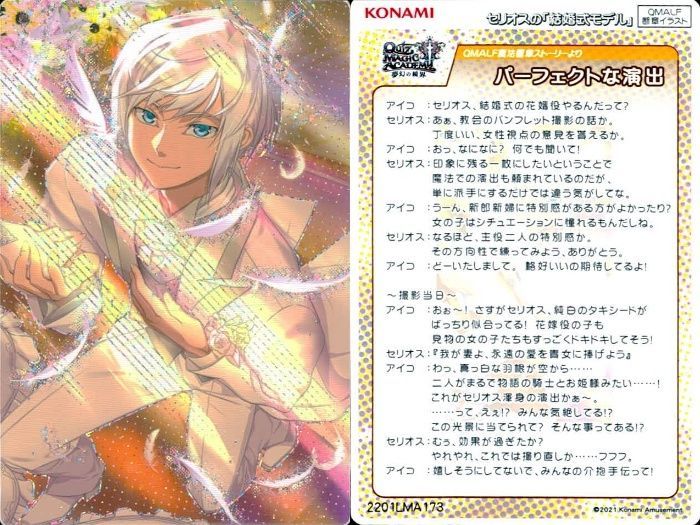 ux138 カード カードコネクト まとめ クイズマジックアカデミー