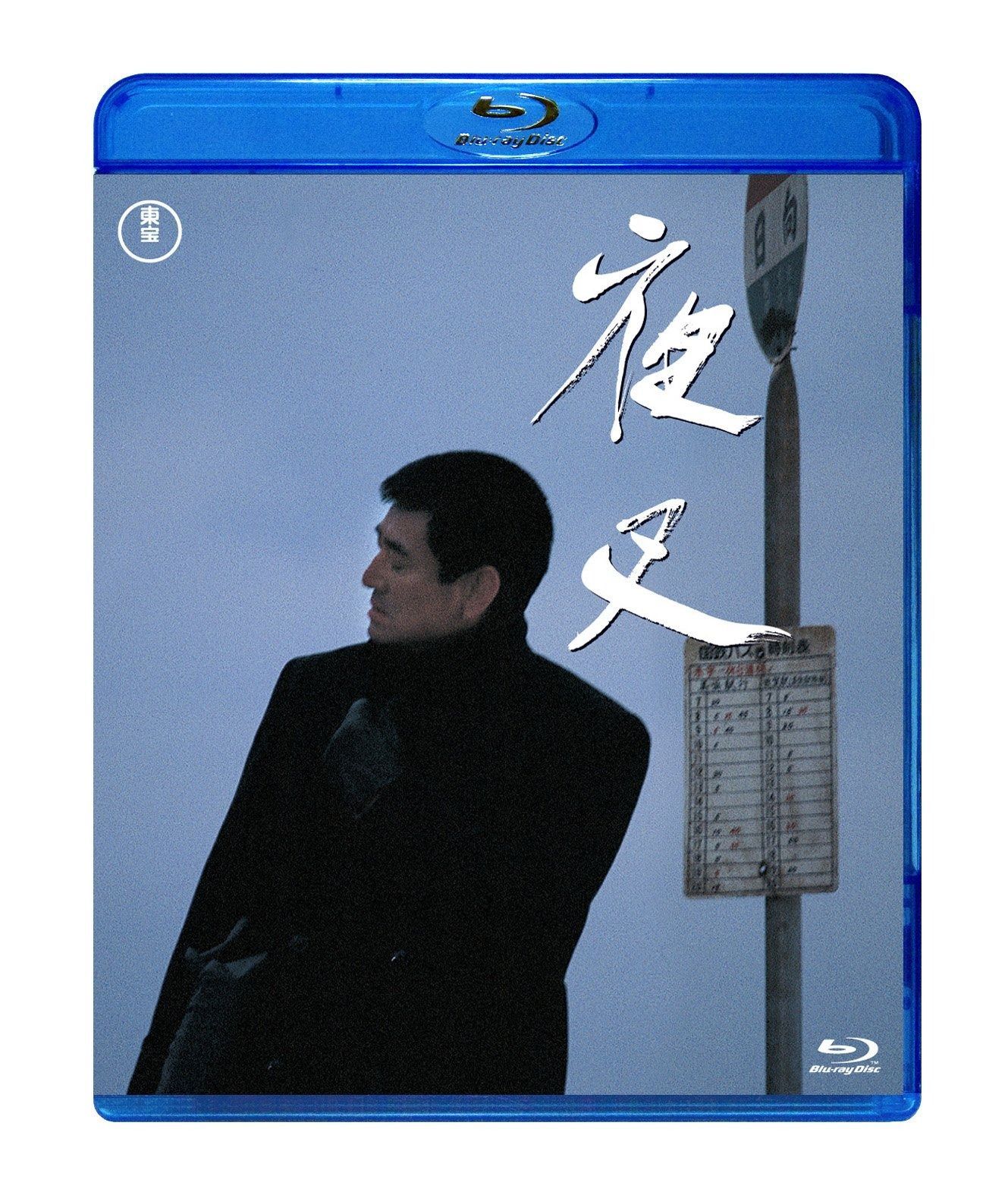 夜叉 Blu-ray