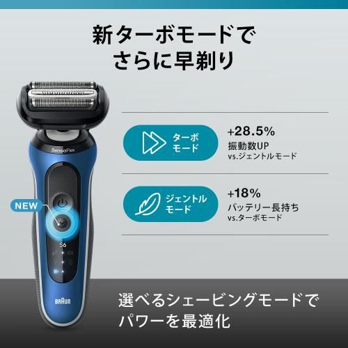 メンズシェーバー