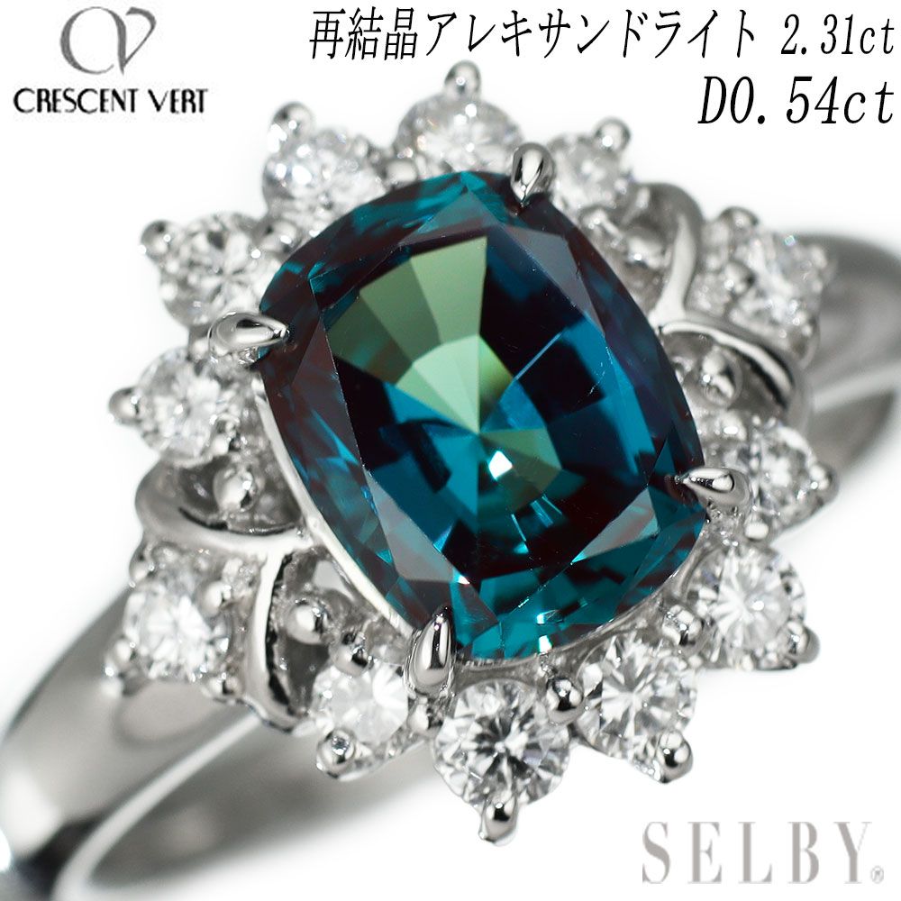 再結晶アレキサンドライトのリング 【公式通販】