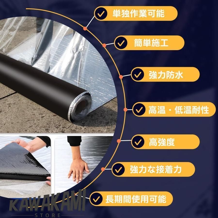 雨漏り がして貼るだけ