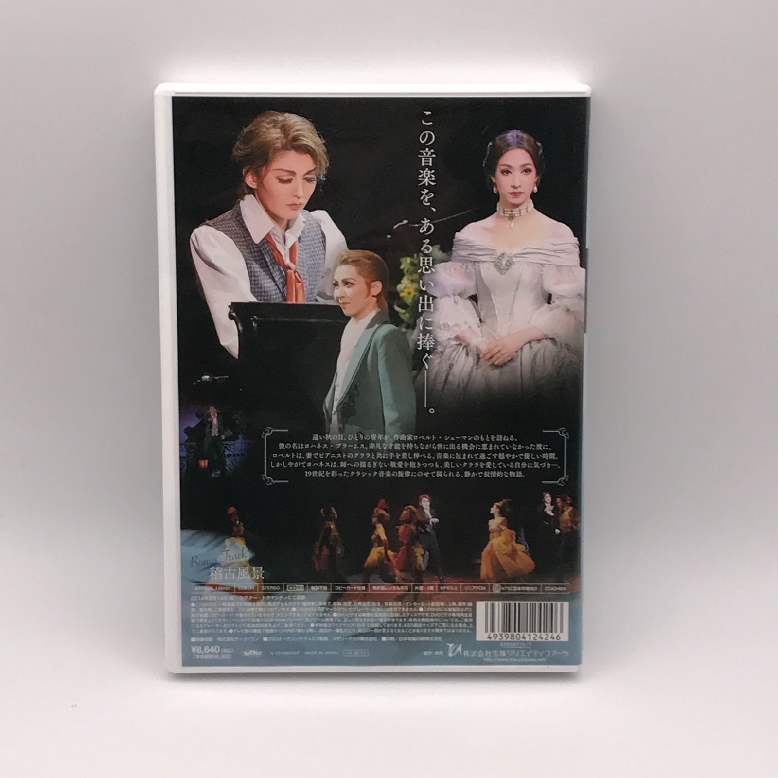 宙組 宝塚 翼ある人びと Amazon.co.jp: 宙組 シアター・ドラマシティ公演DVD『翼ある
