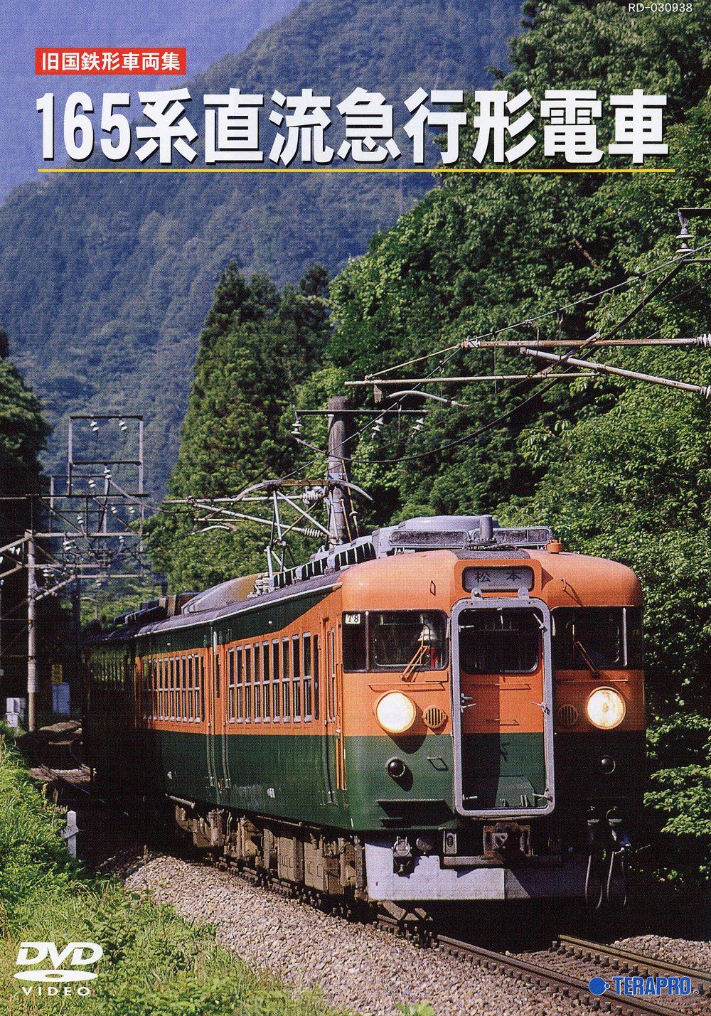 直流電車模型 国鉄 72・73形通勤電車(可部線)セット｜製品情報｜製品検索
