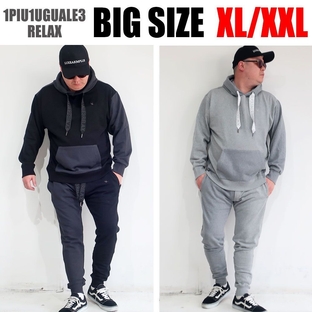 1PIU1UGUALE3 RELAX セットアップ ジップパーカー XXL 上下の通販
