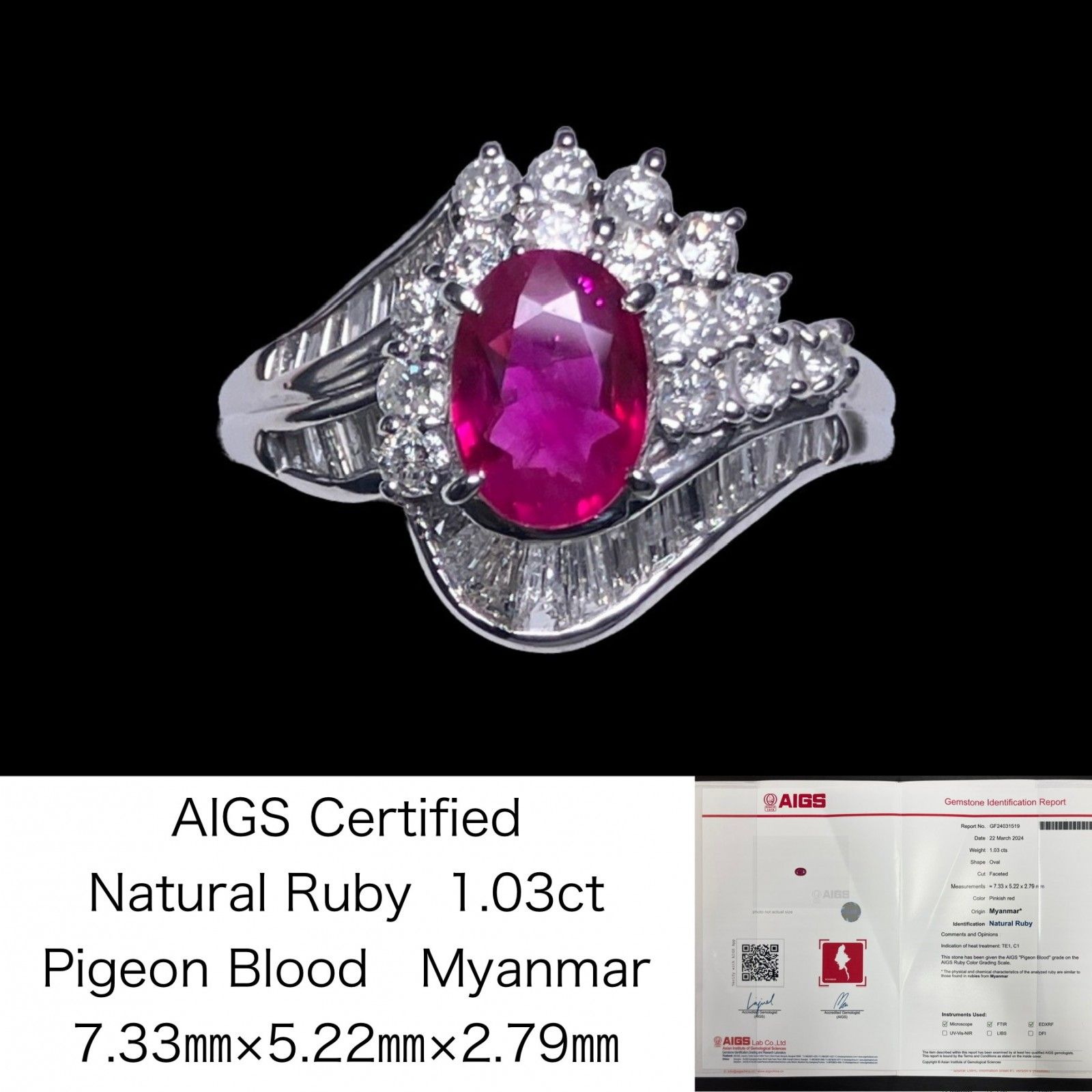 ルビー 1.03ct Pigeon Blood Myanmar AIGS 宝石鑑別書付き 7.33㎜×5.22㎜×2.79㎜ PT900 7.3g  リング メレダイヤ 0.79ct 1226S